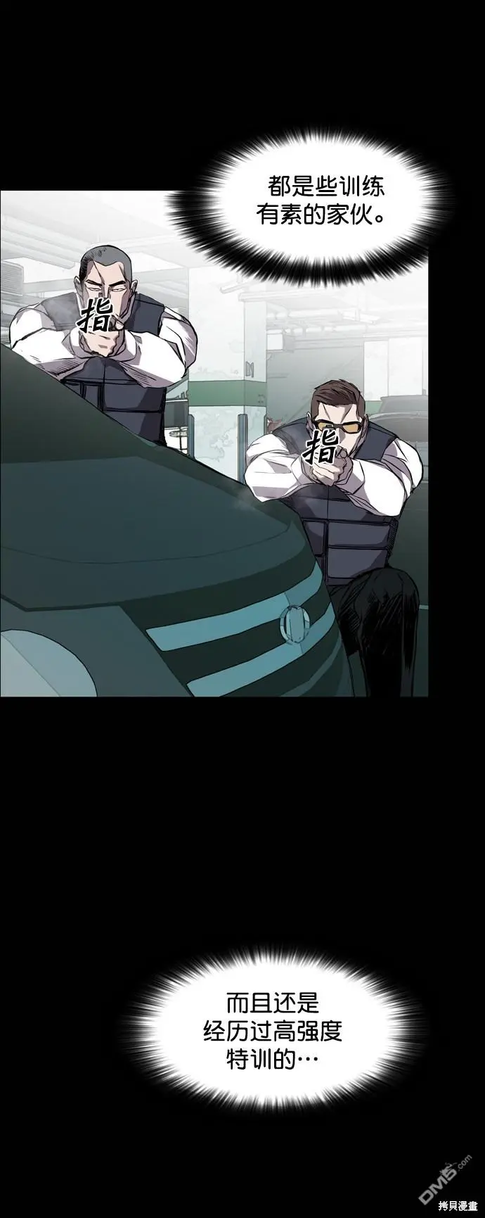 第109话 第27页