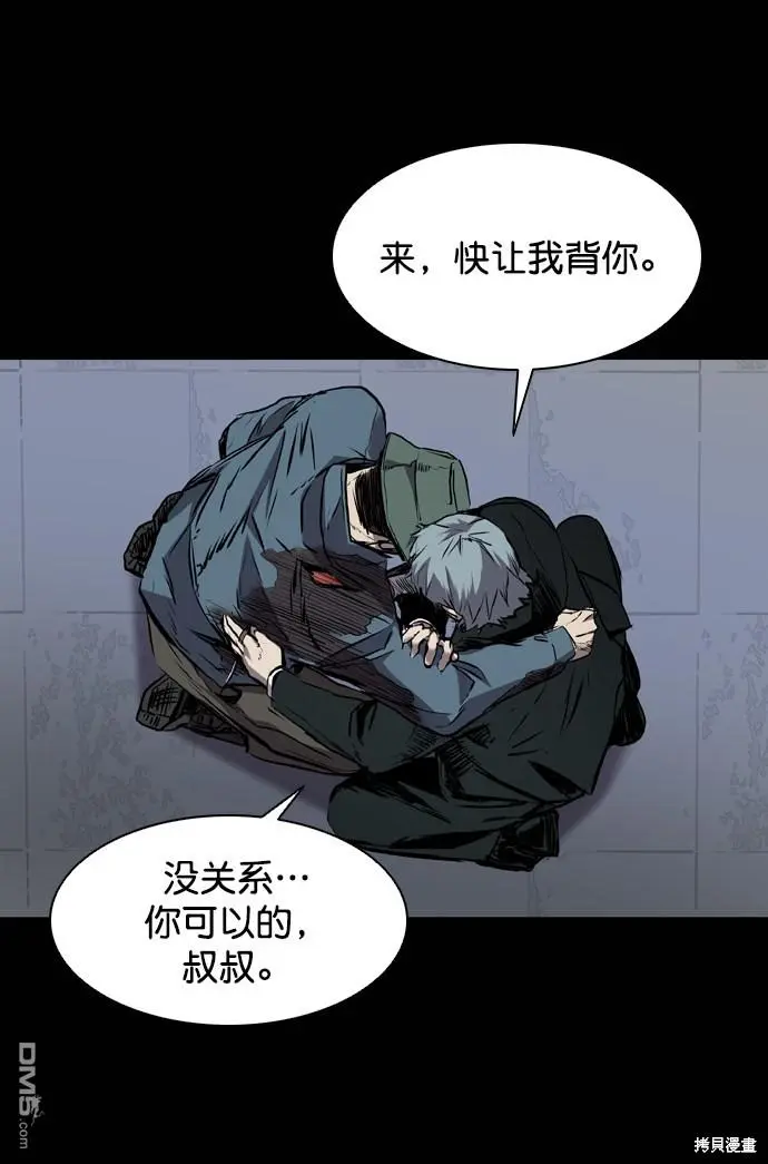 第109话 第58页
