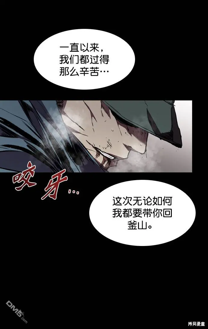 第109话 第59页