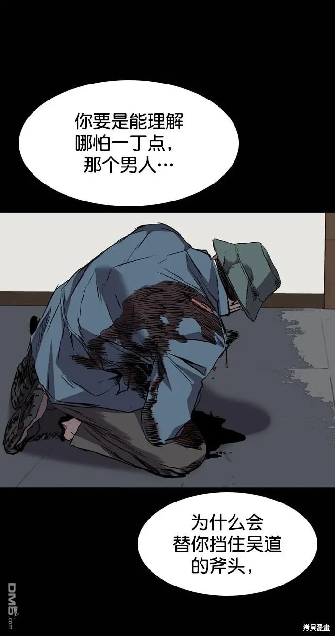 第109话 第73页
