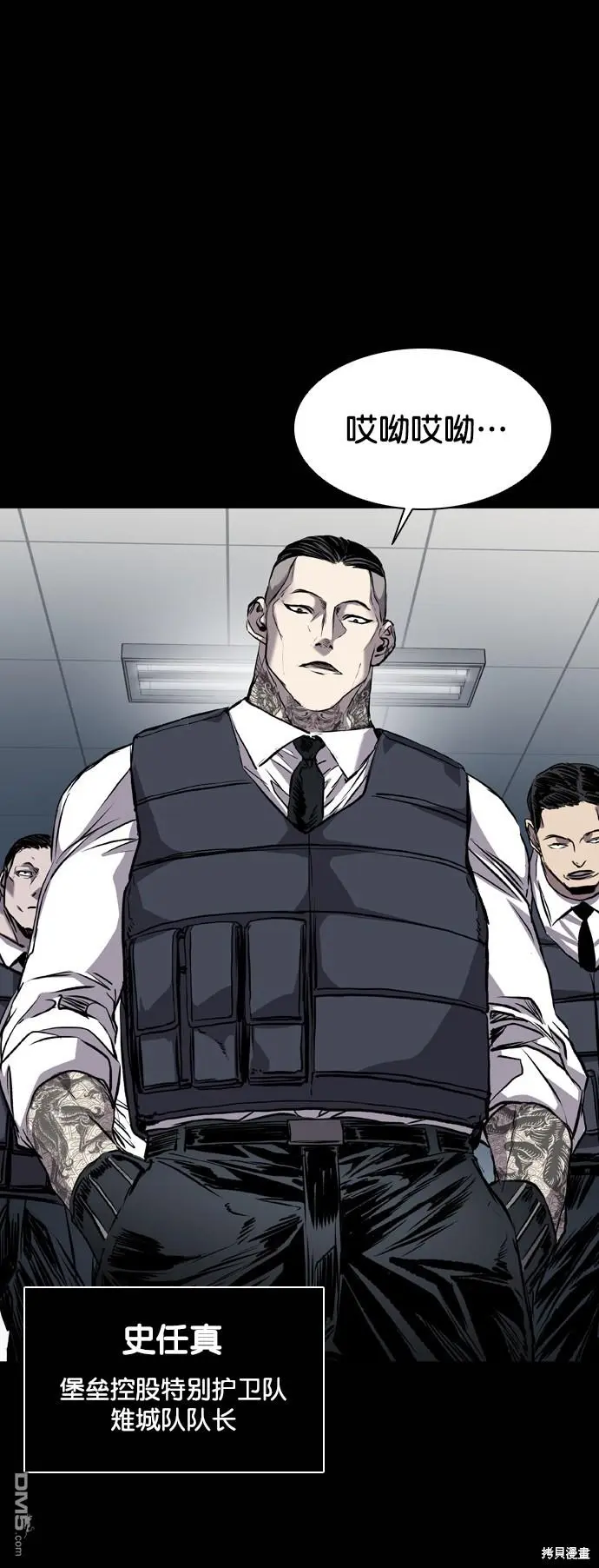 第109话 第82页
