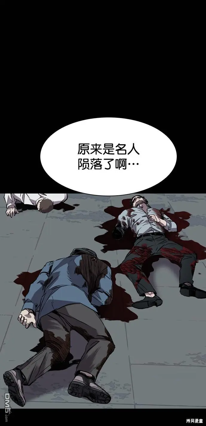 第109话 第83页
