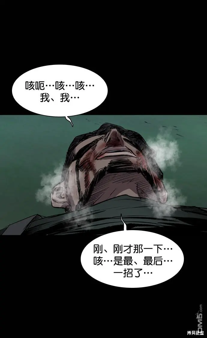 第109话 第101页
