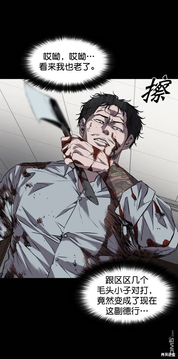 第108话 第4页