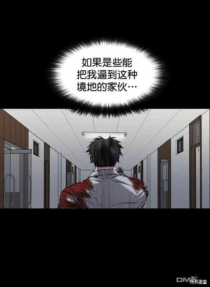 第108话 第6页