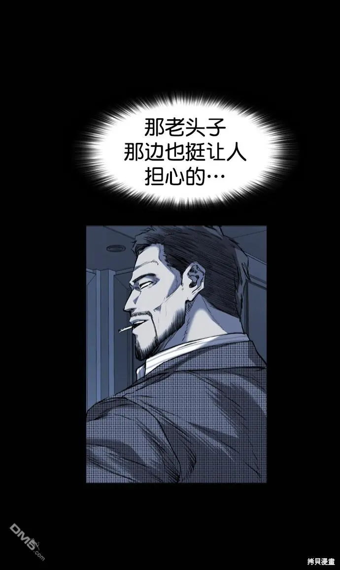 第108话 第7页