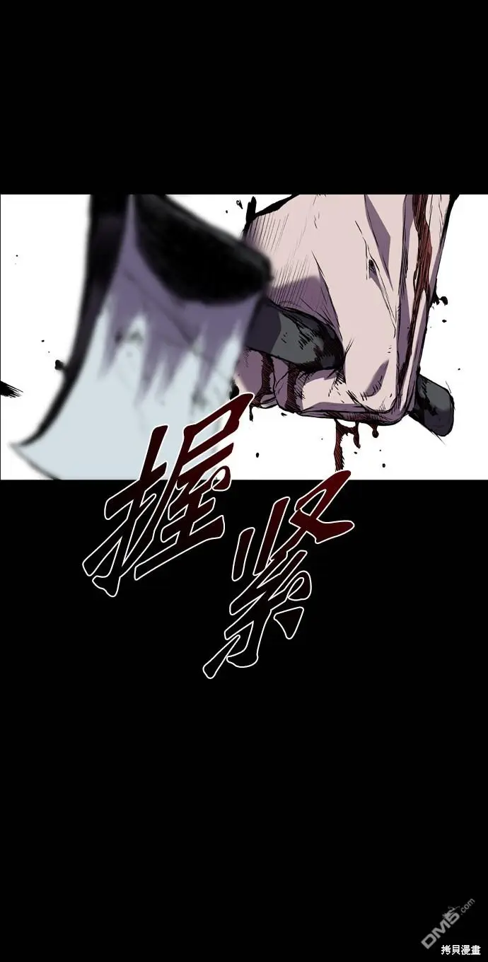 第108话 第8页