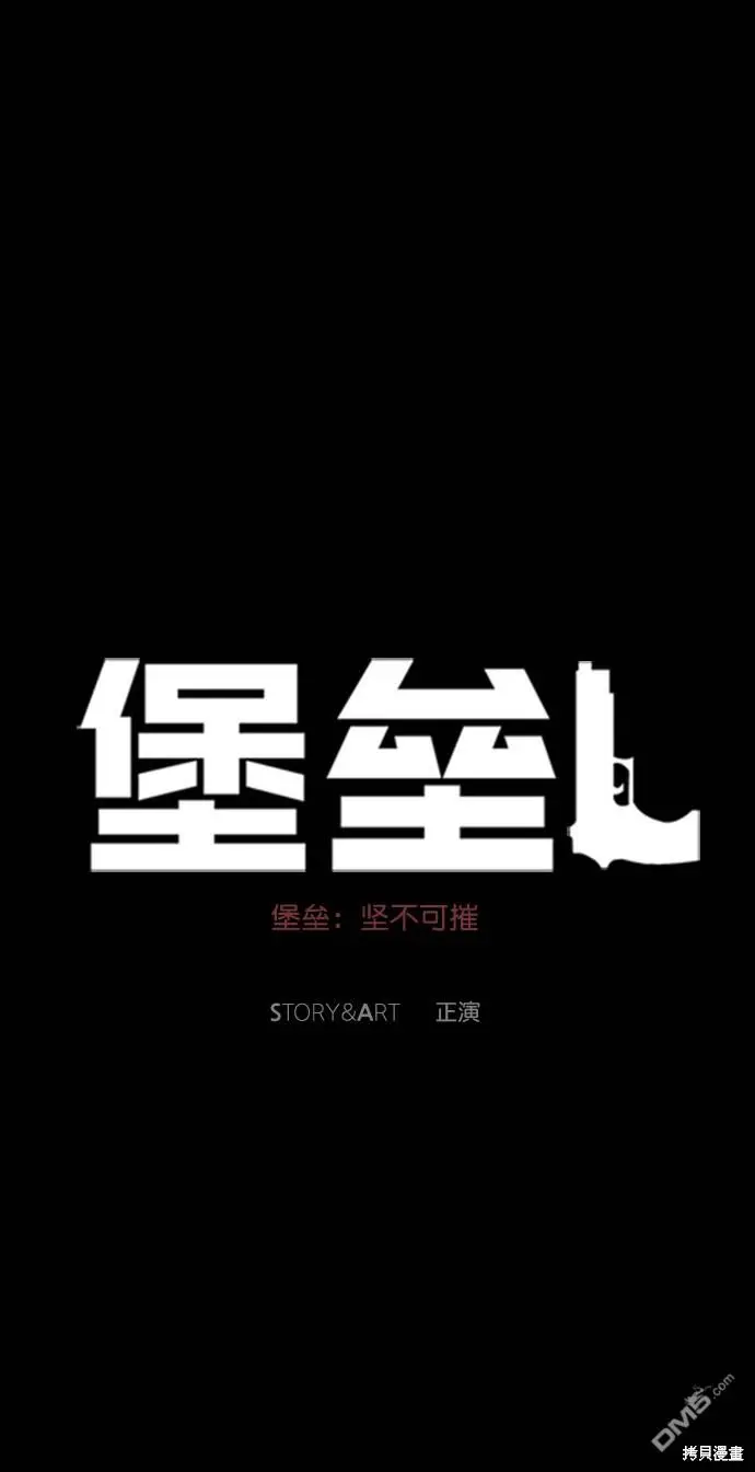 第108话 第10页