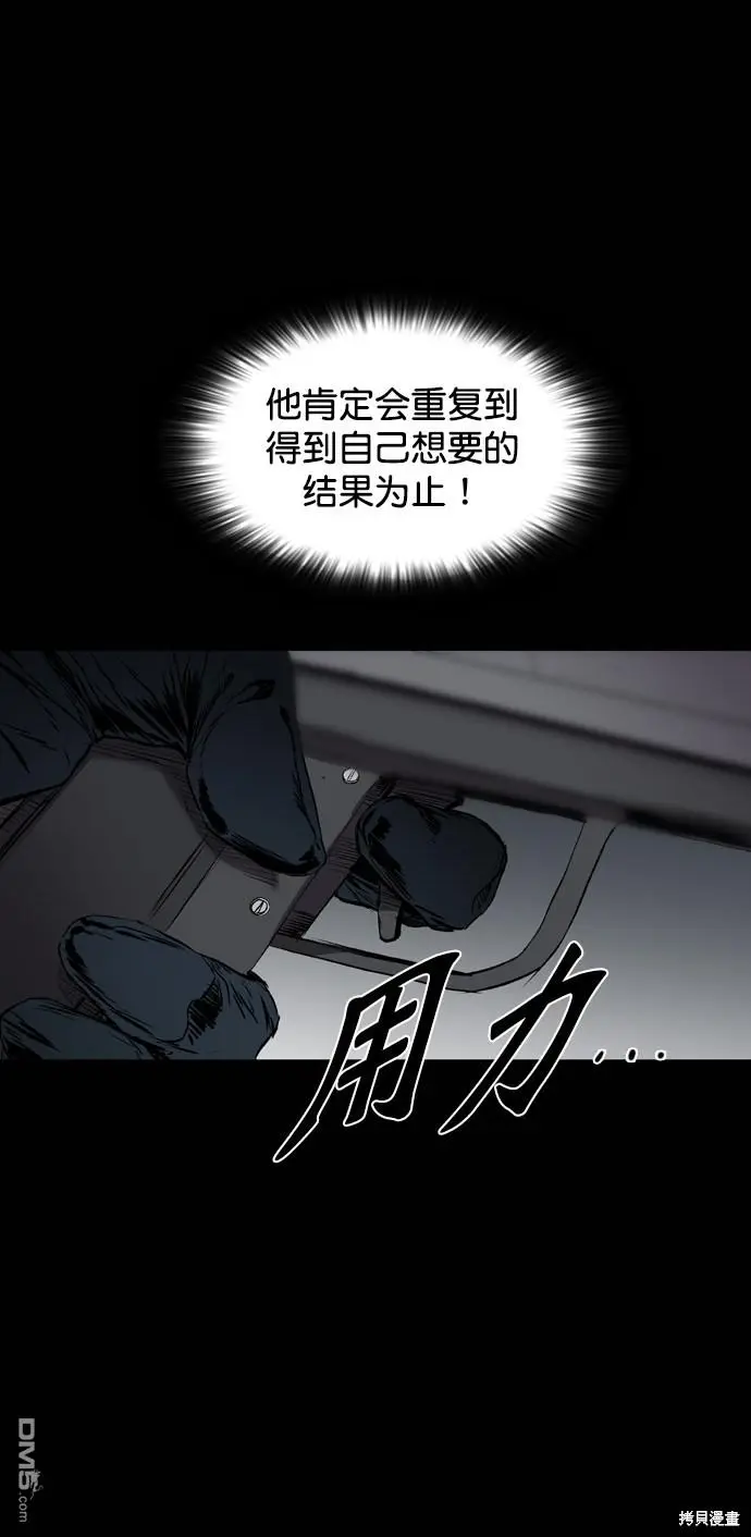 第108话 第25页