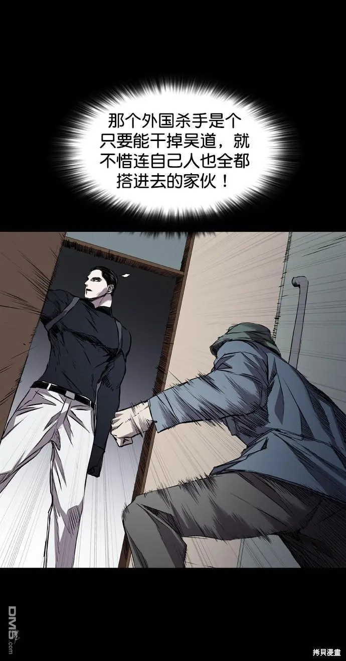 第108话 第49页