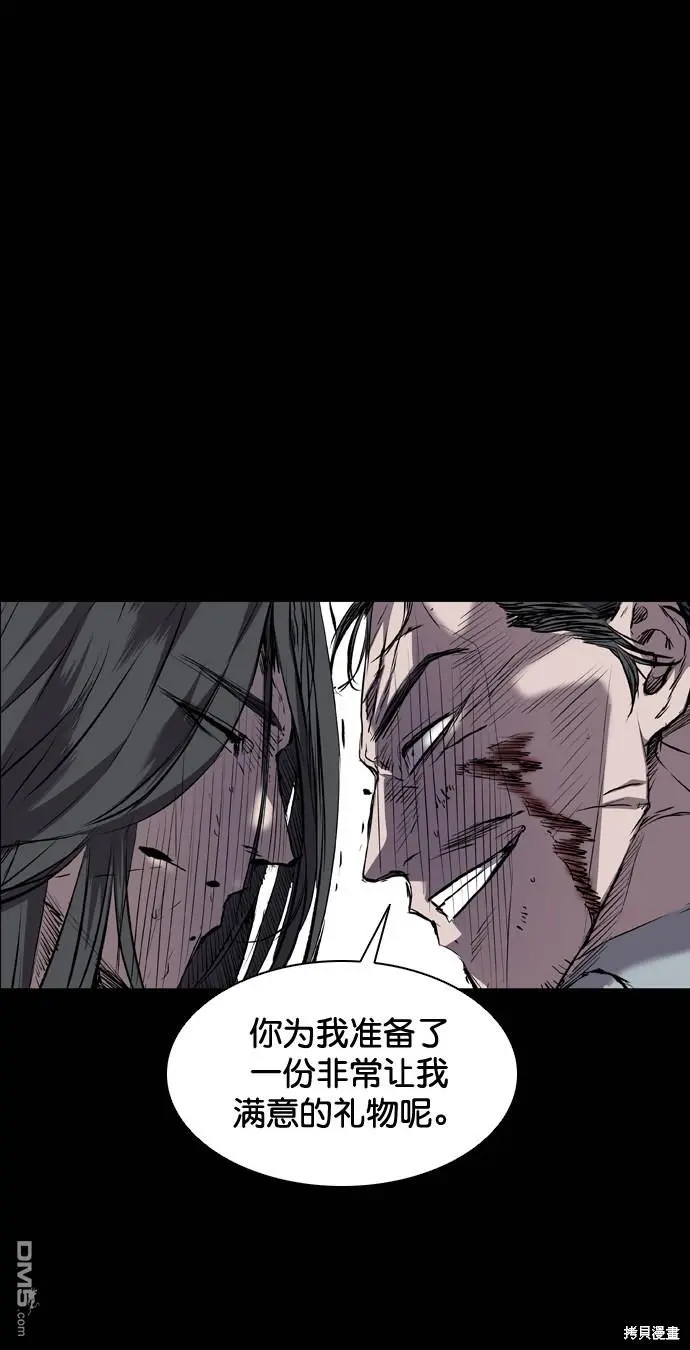 第108话 第52页