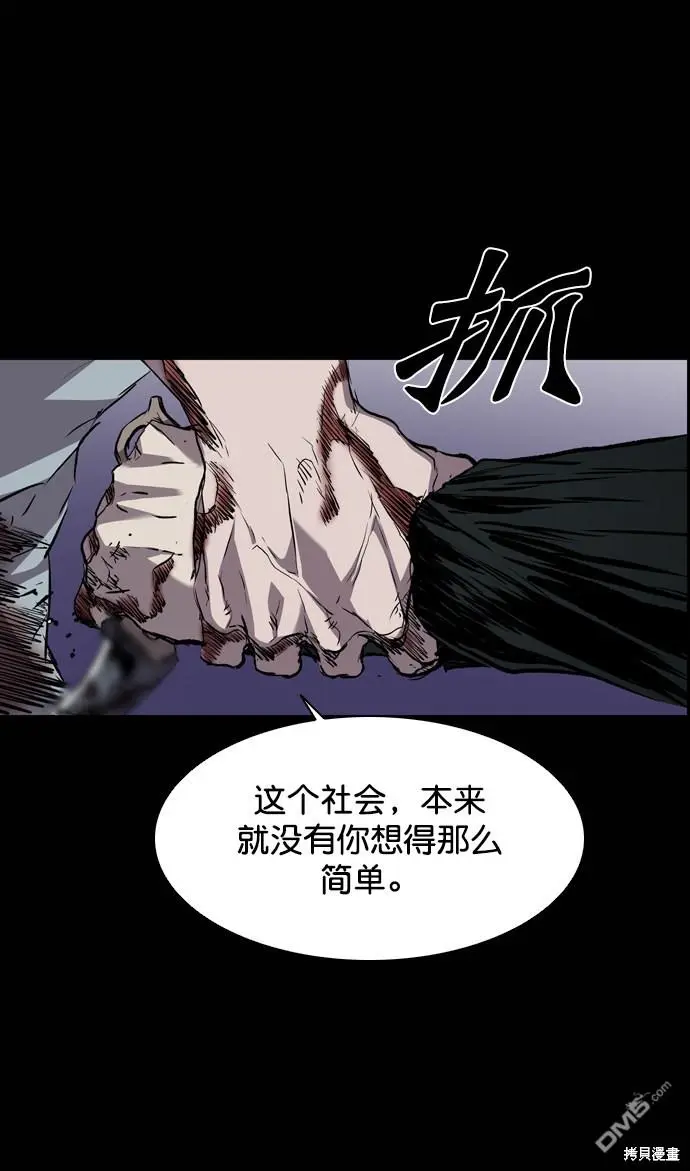 第108话 第63页