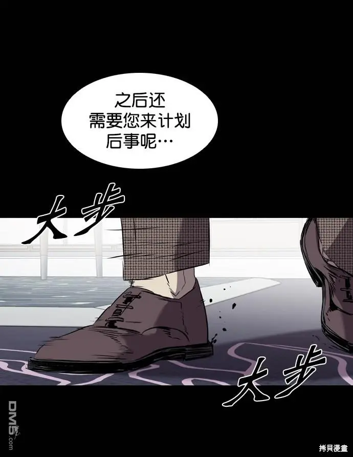 第108话 第90页