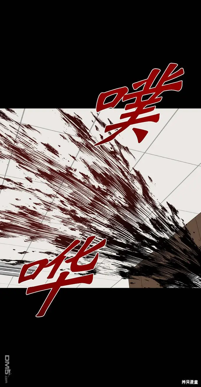 第108话 第97页