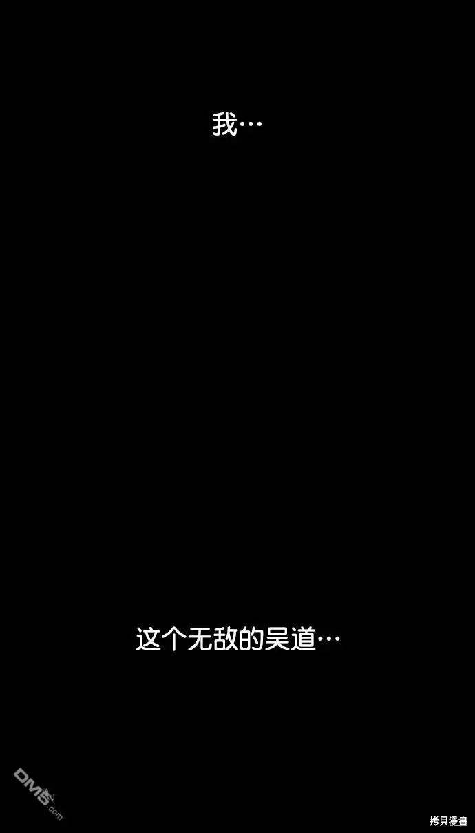 第108话 第99页
