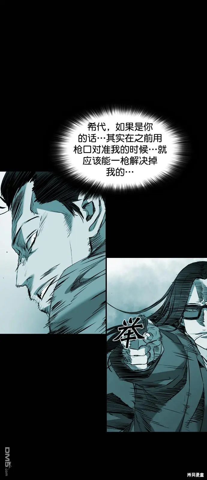 第108话 第104页