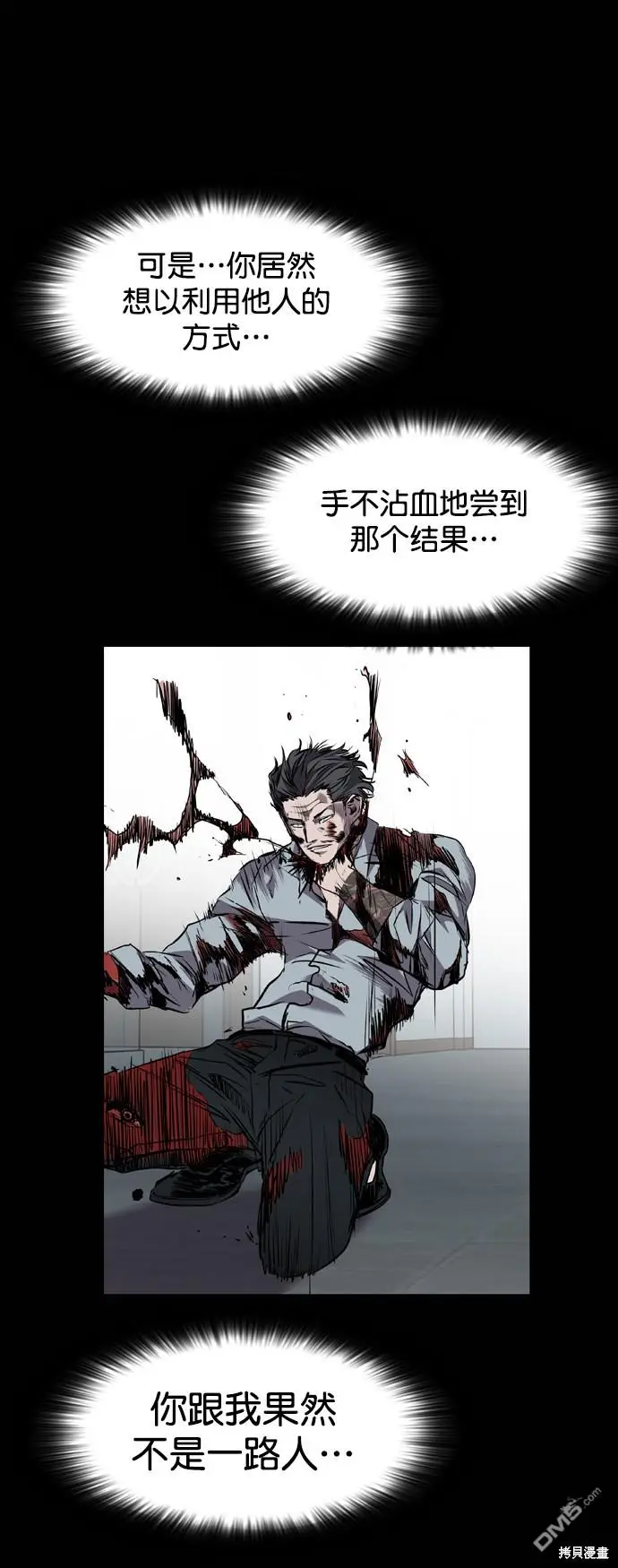 第108话 第106页