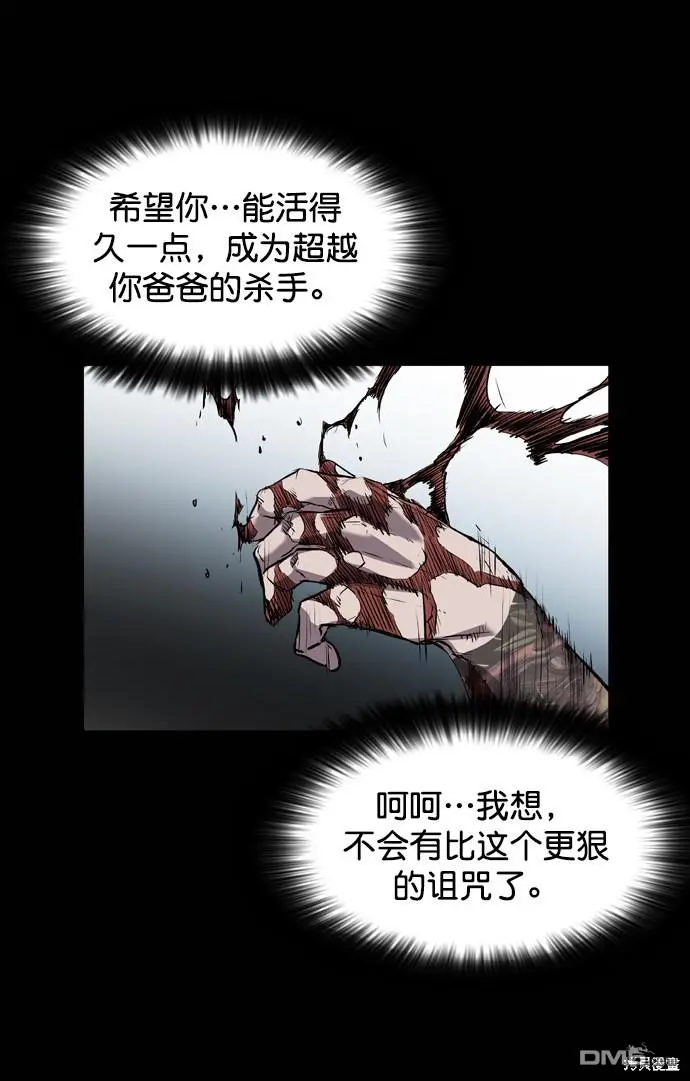 第108话 第110页