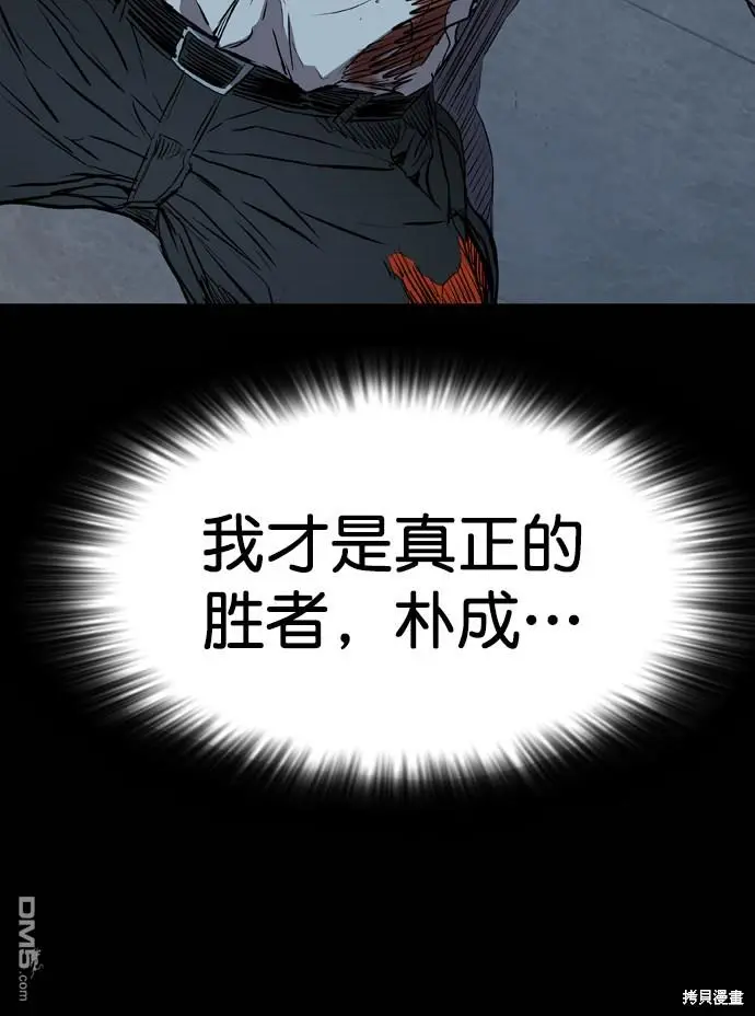 第108话 第113页