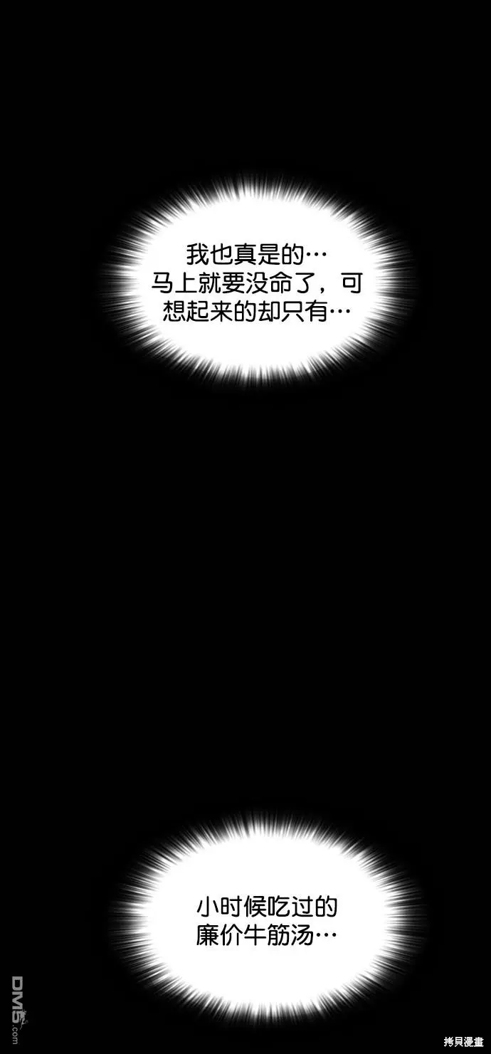 第108话 第116页