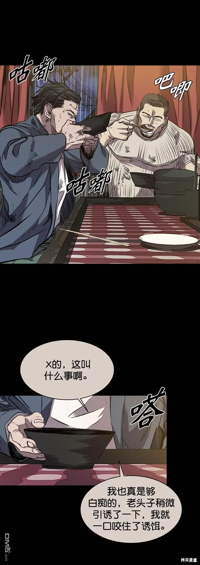 第108话 第118页