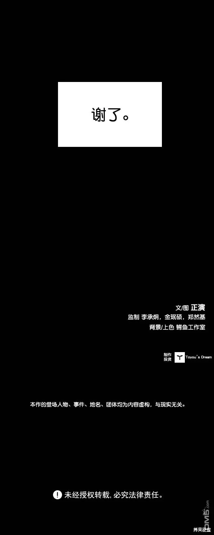 第108话 第130页