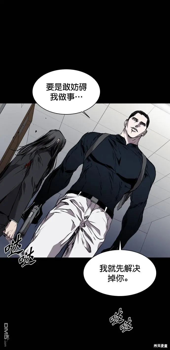 第107话 第3页
