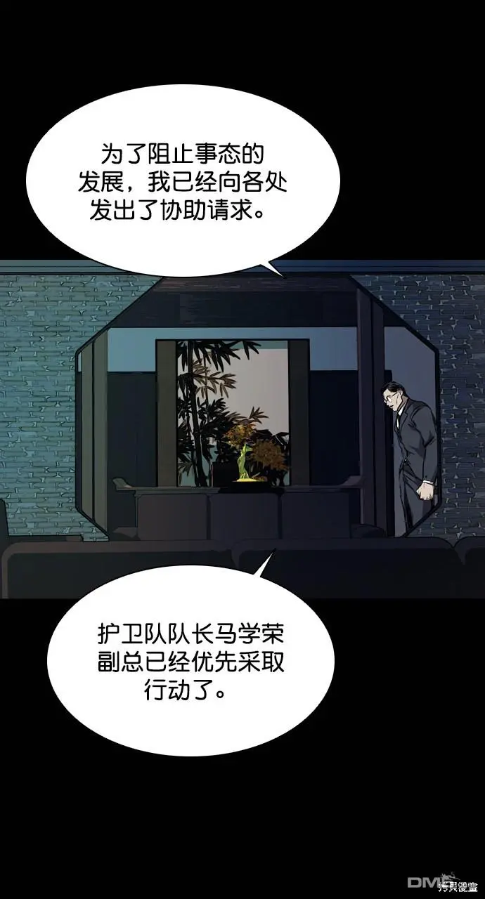 第107话 第75页