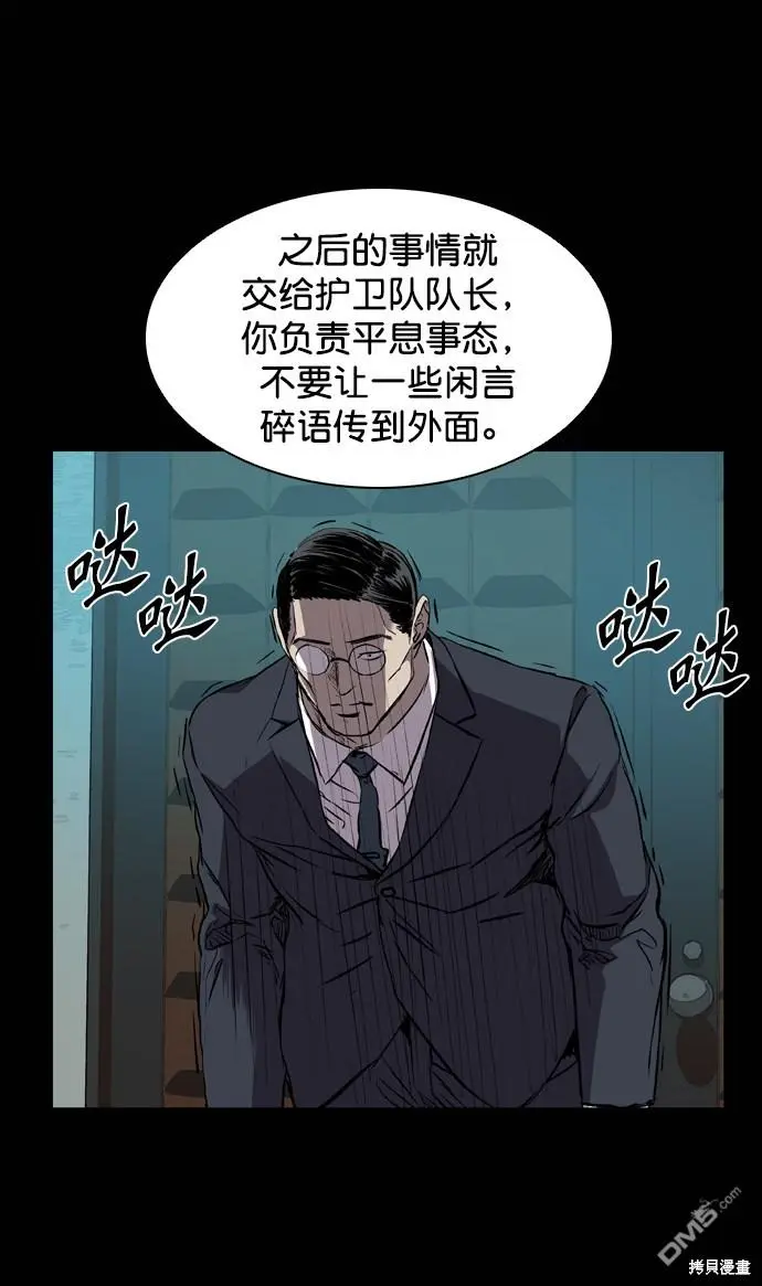 第107话 第79页
