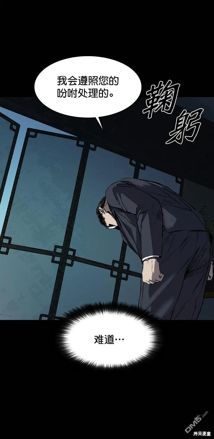 第107话 第84页