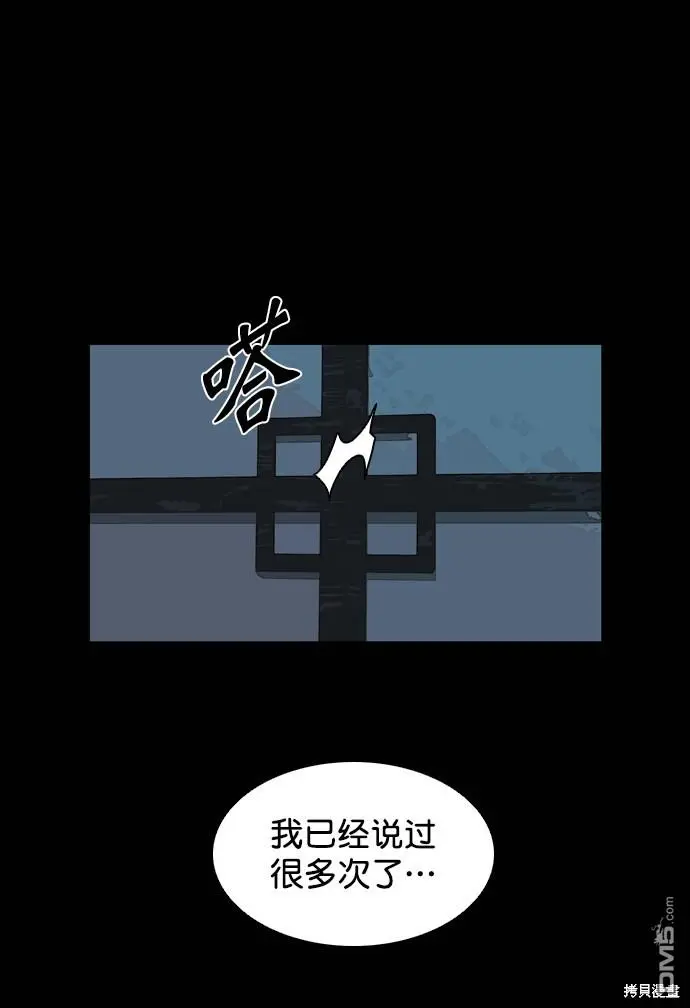 第107话 第86页
