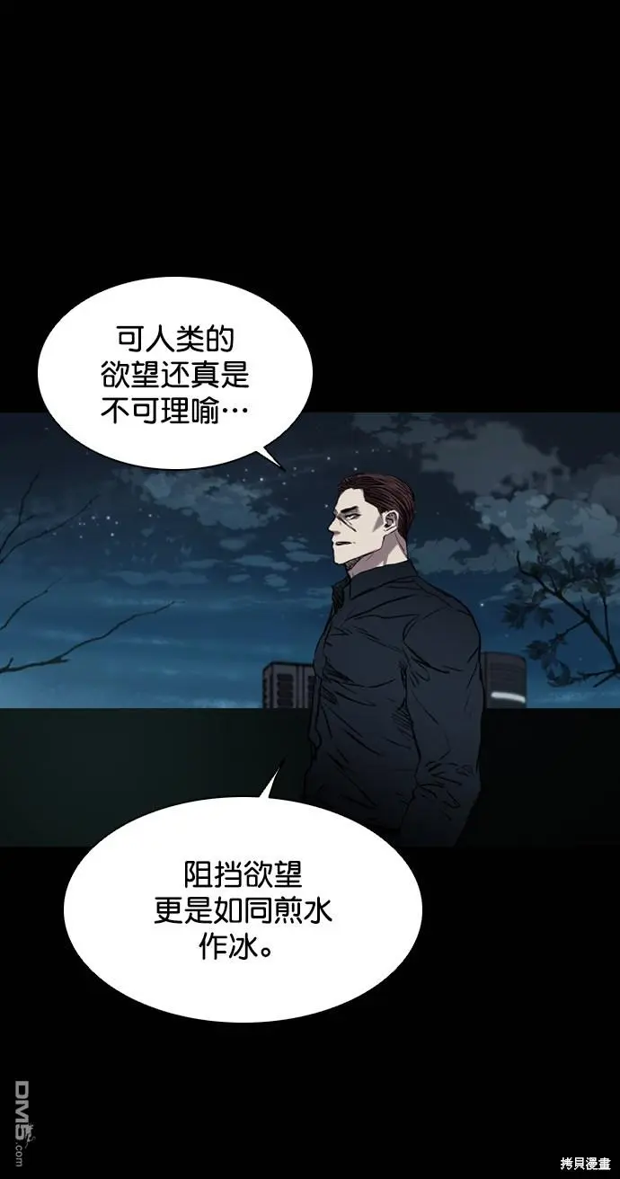 第107话 第87页