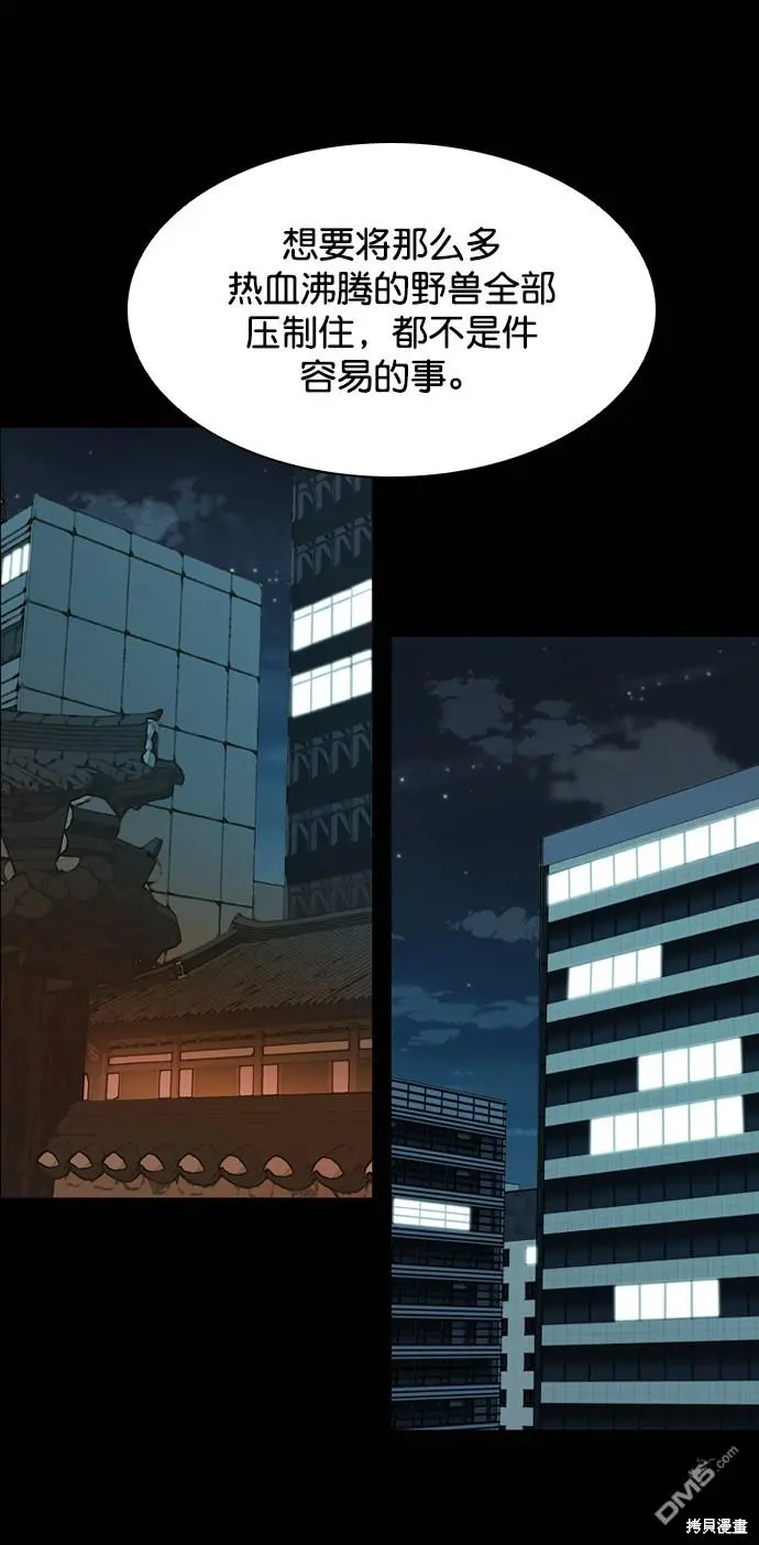 第107话 第95页