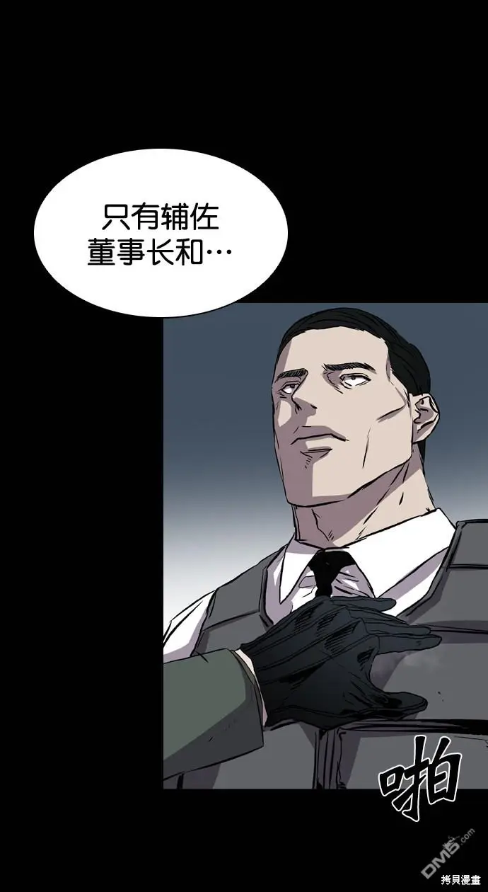 第107话 第99页