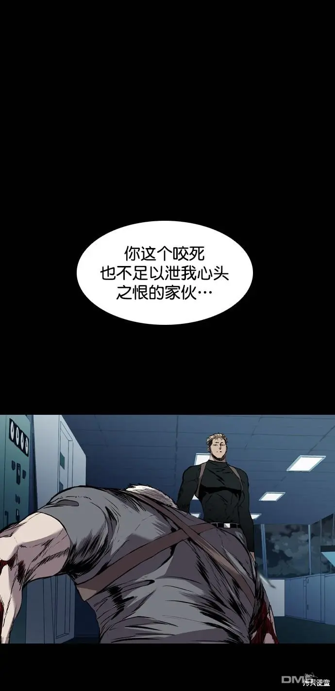 第106话 第2页