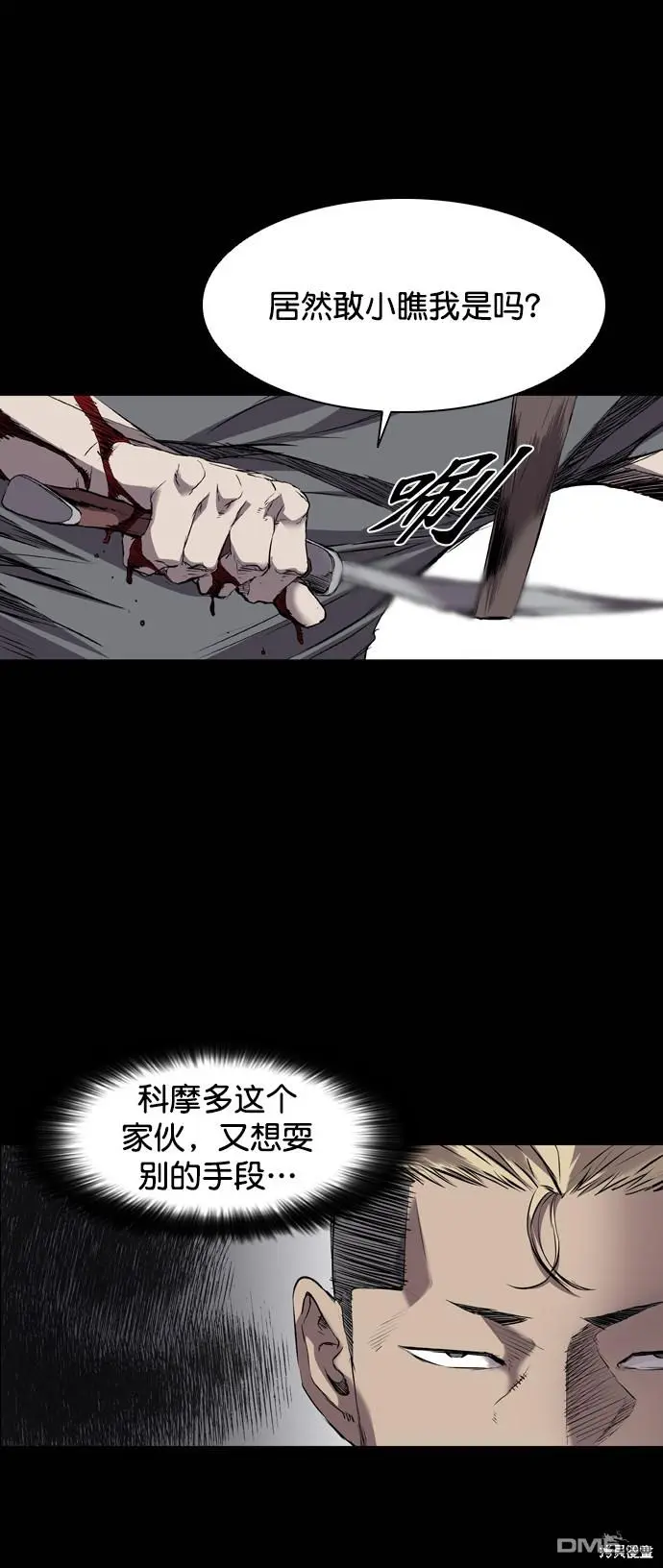 第106话 第3页