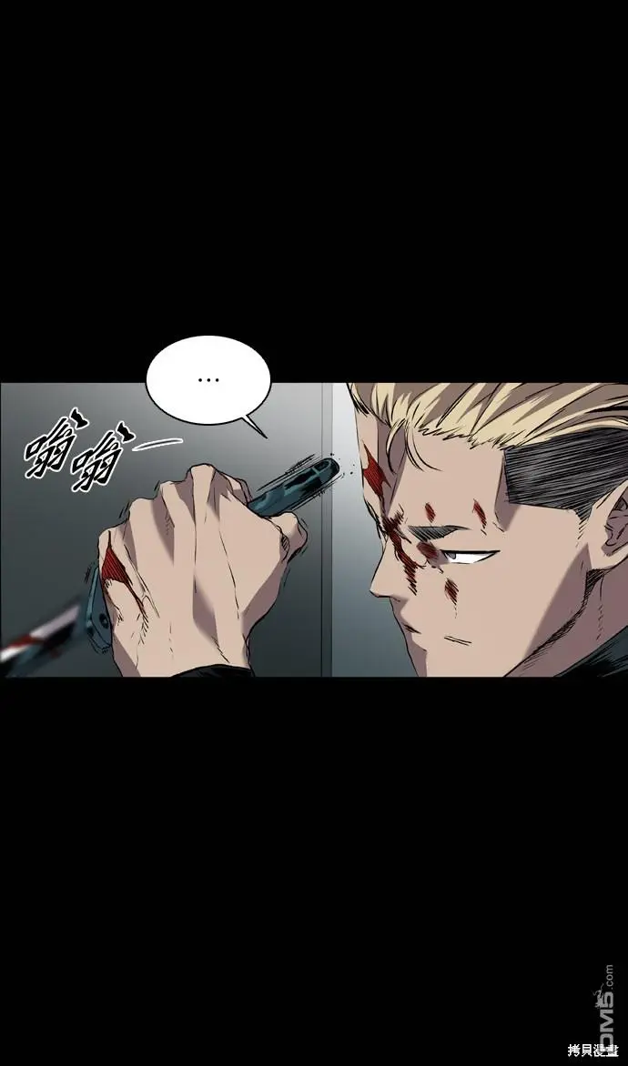第106话 第9页