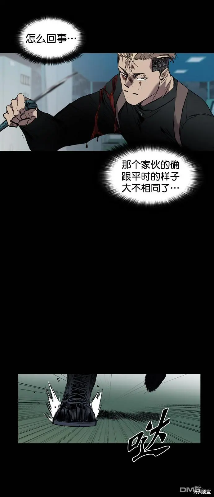 第106话 第12页