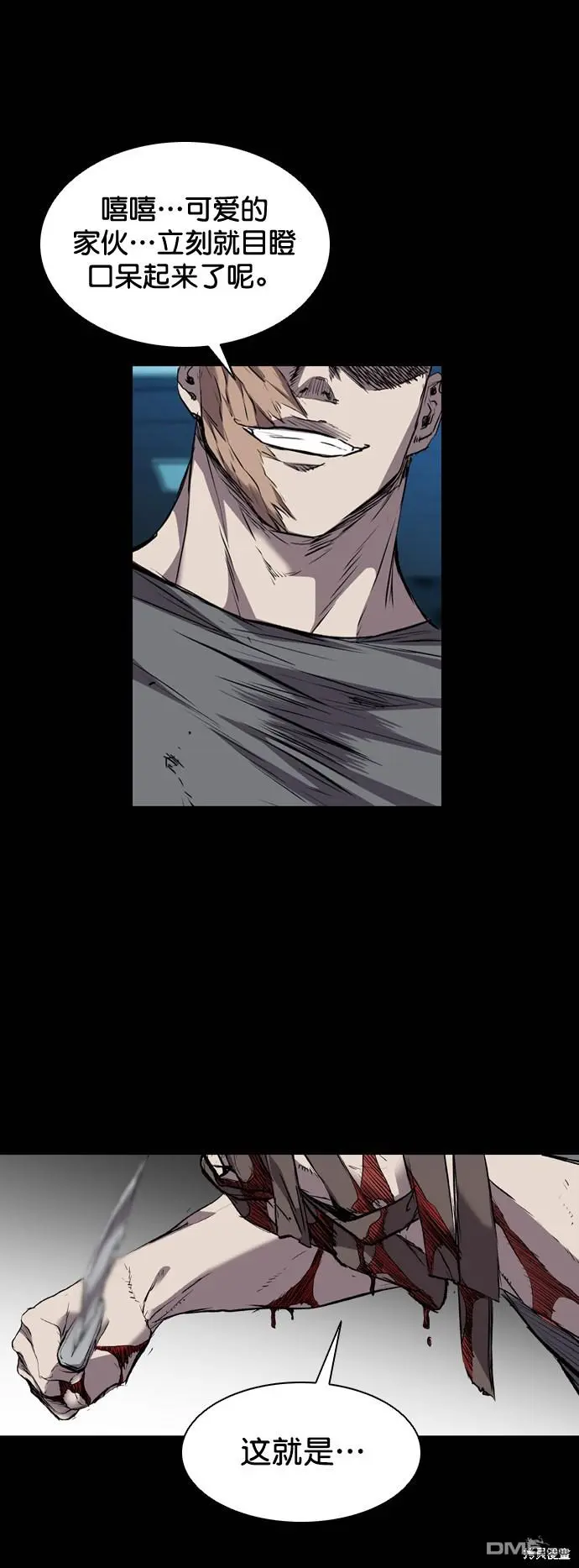 第106话 第24页