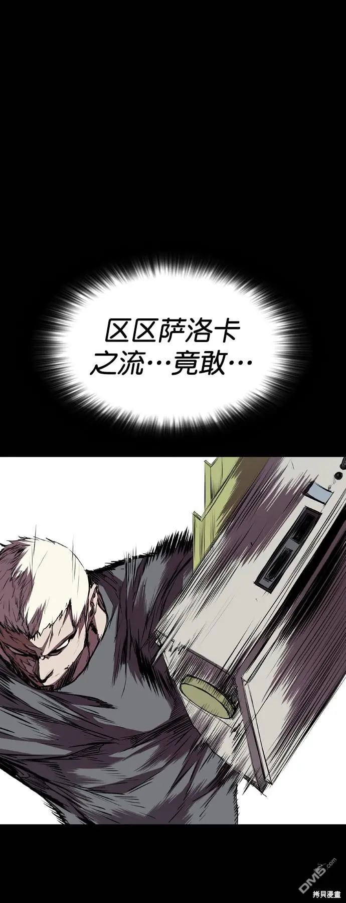 第106话 第44页