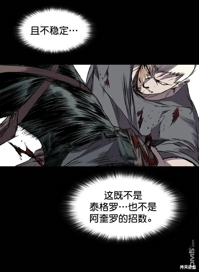 第106话 第52页