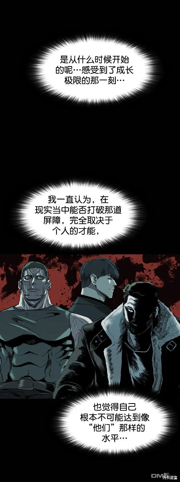 第106话 第57页