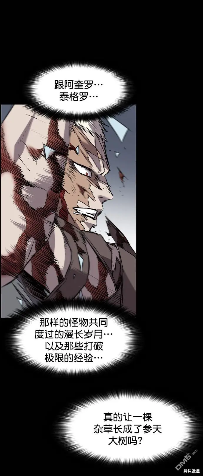 第106话 第67页