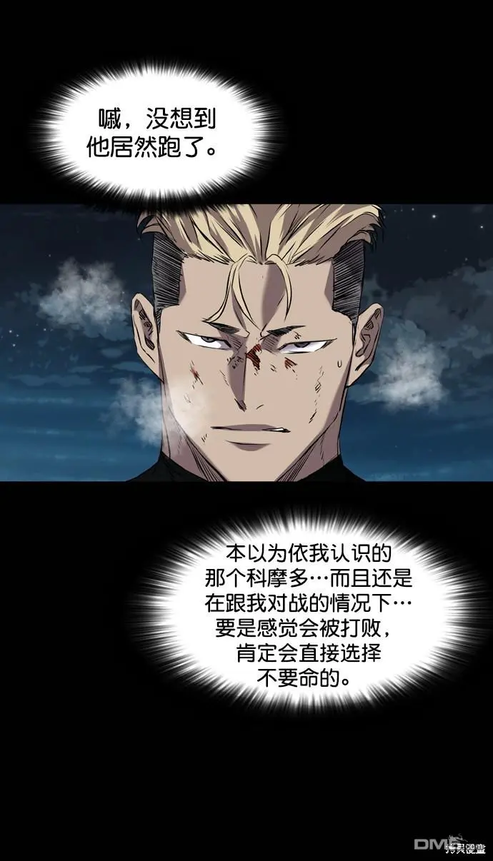 第106话 第77页