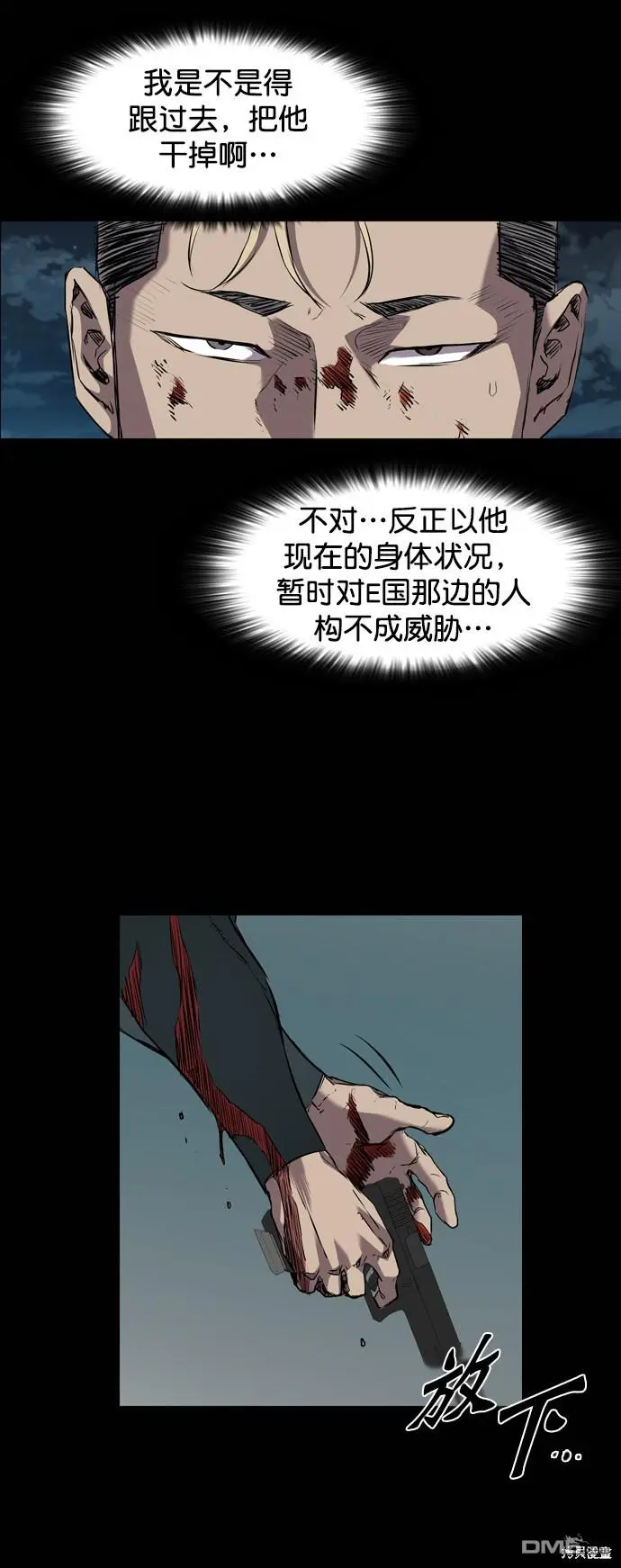 第106话 第79页