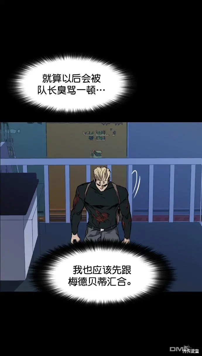 第106话 第80页