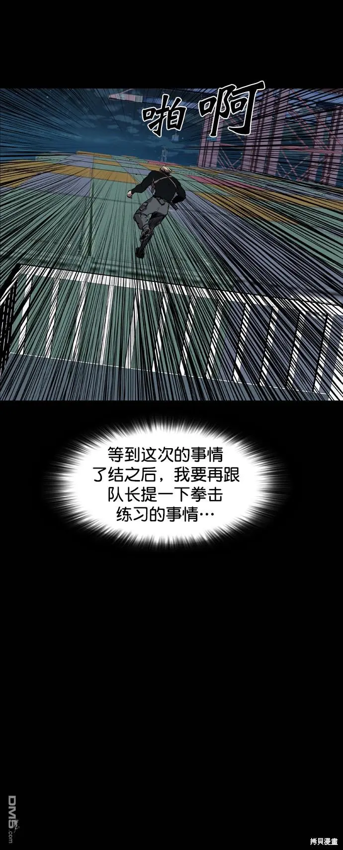 第106话 第83页