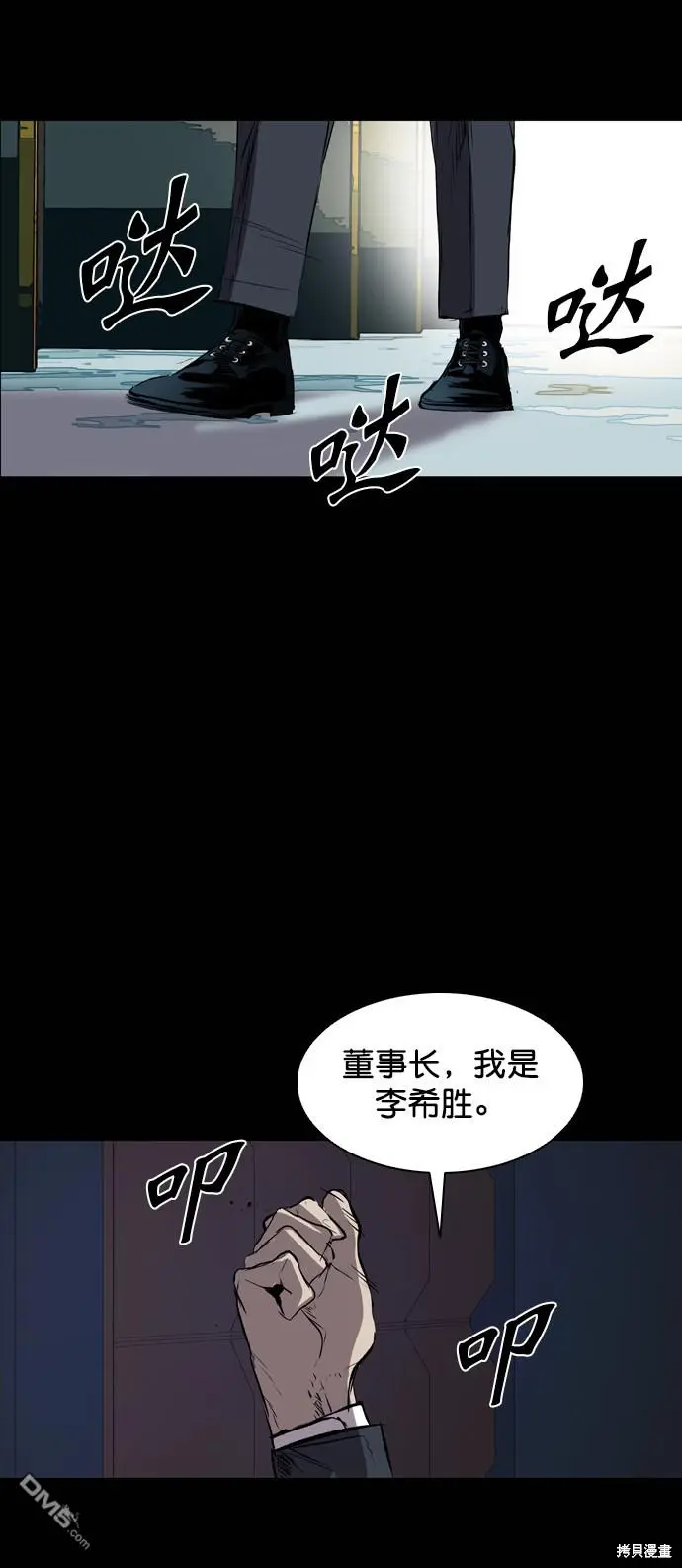 第106话 第85页