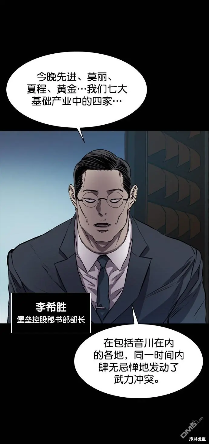第106话 第88页