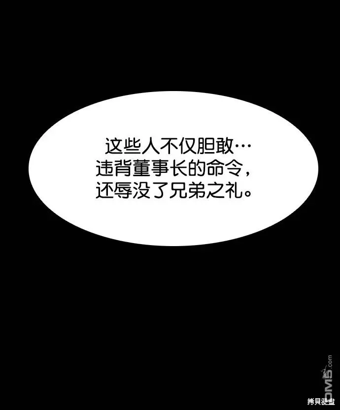 第106话 第89页